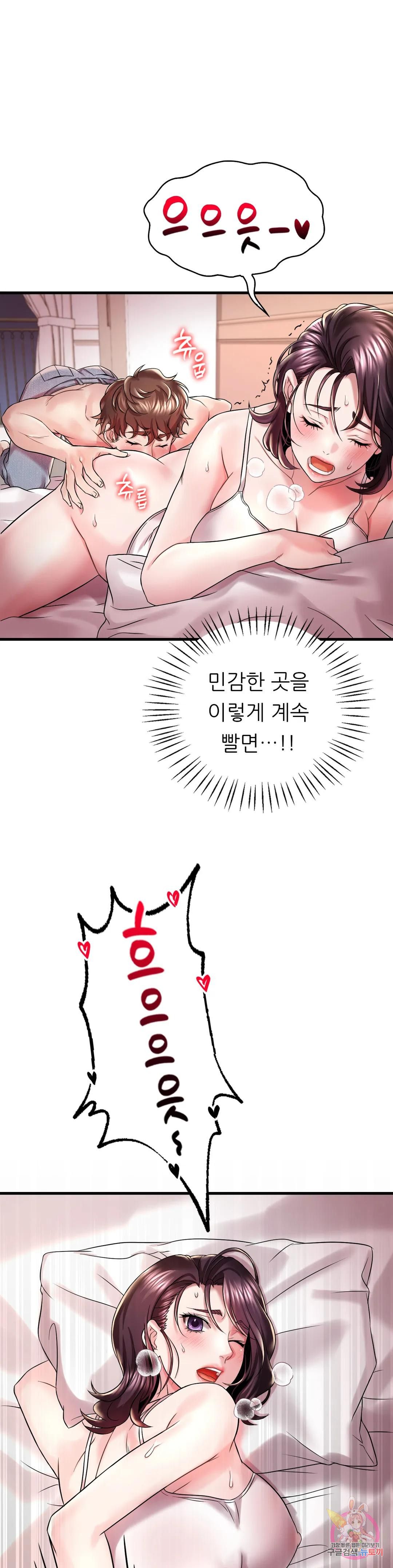 She Wants to Get Drunk Raw Chapter 9 Page 25