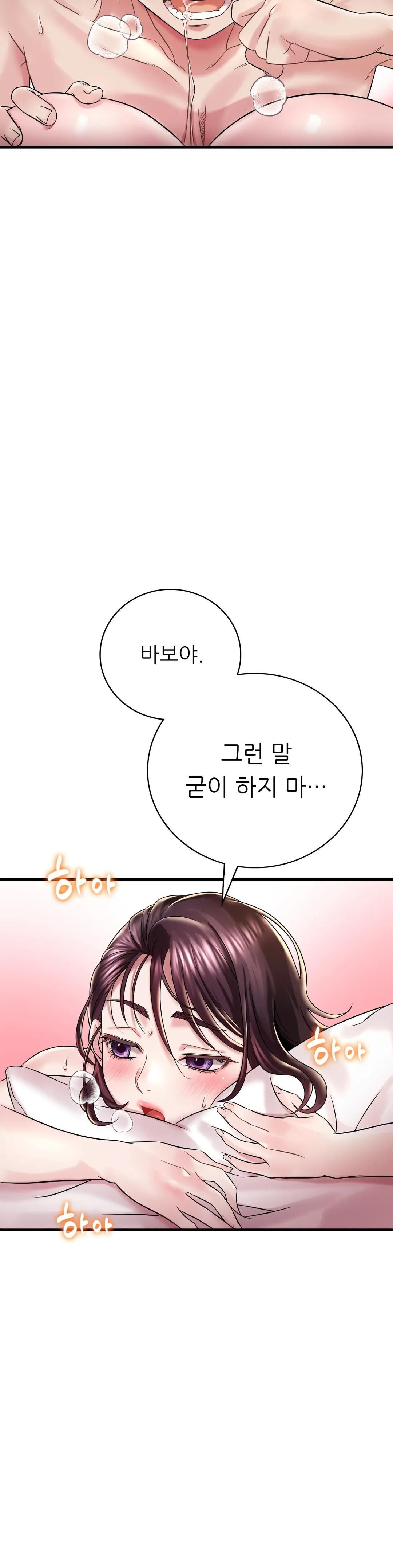 She Wants to Get Drunk Raw Chapter 9 Page 27