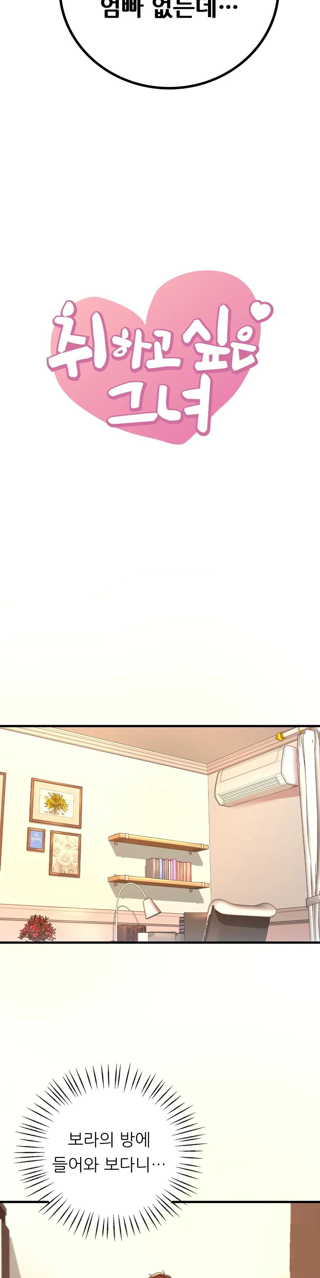 She Wants to Get Drunk Raw Chapter 9 Page 3
