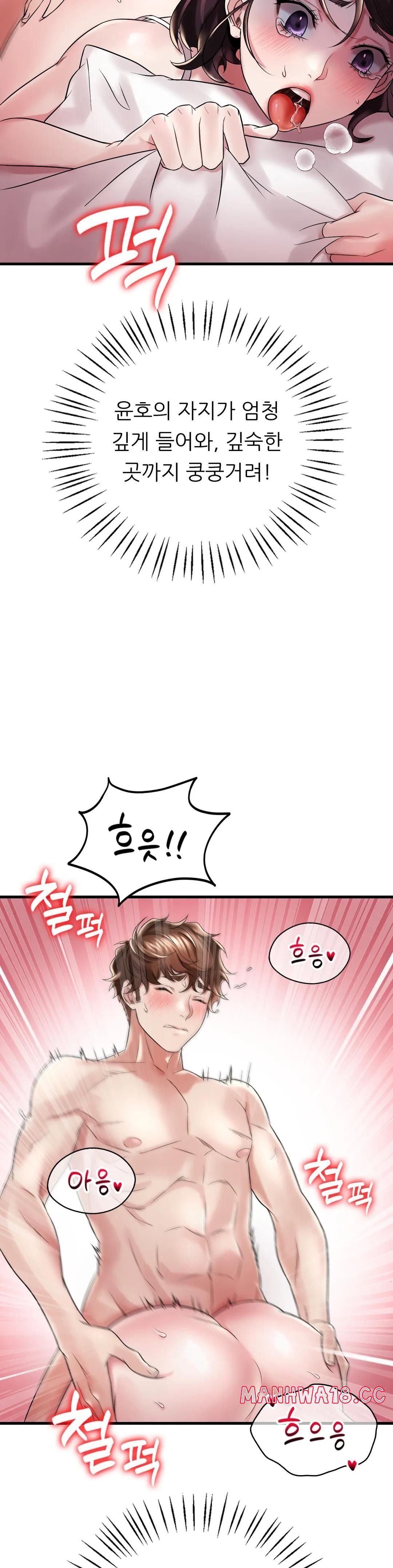 She Wants to Get Drunk Raw Chapter 9 Page 33