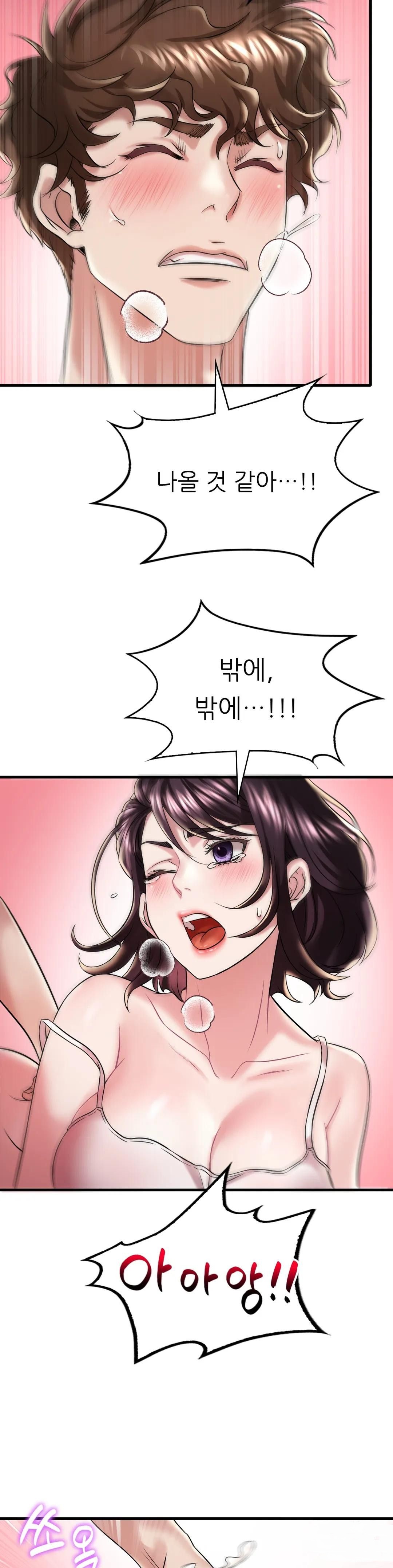 She Wants to Get Drunk Raw Chapter 9 Page 35