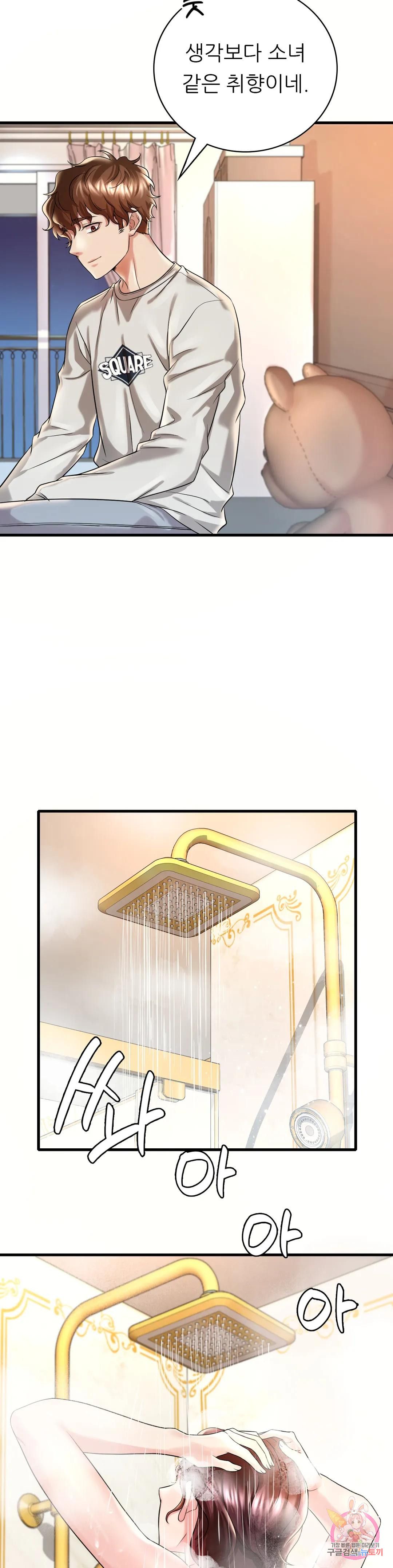 She Wants to Get Drunk Raw Chapter 9 Page 5