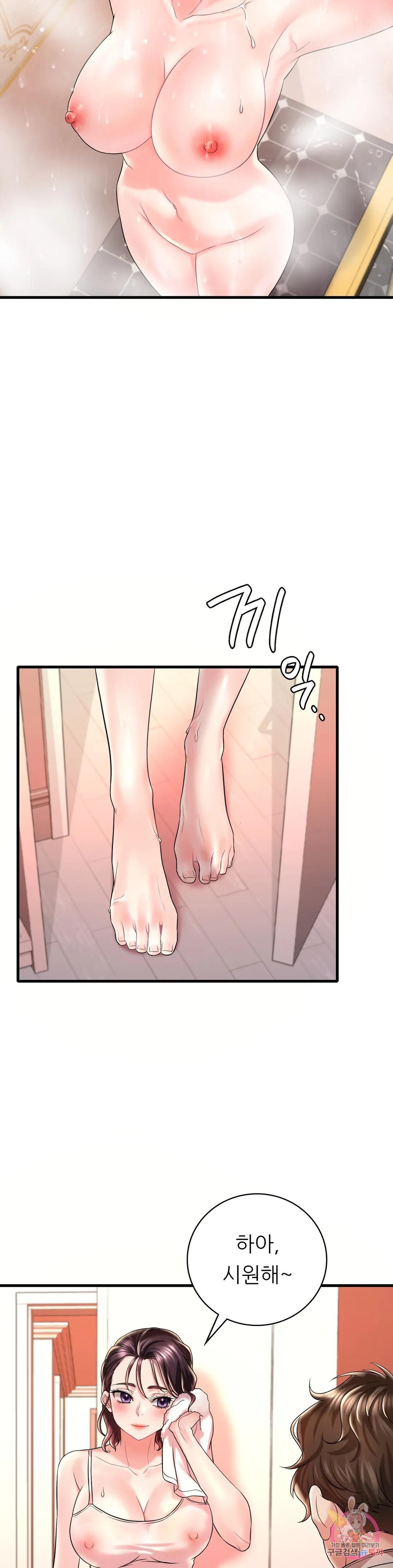 She Wants to Get Drunk Raw Chapter 9 Page 7