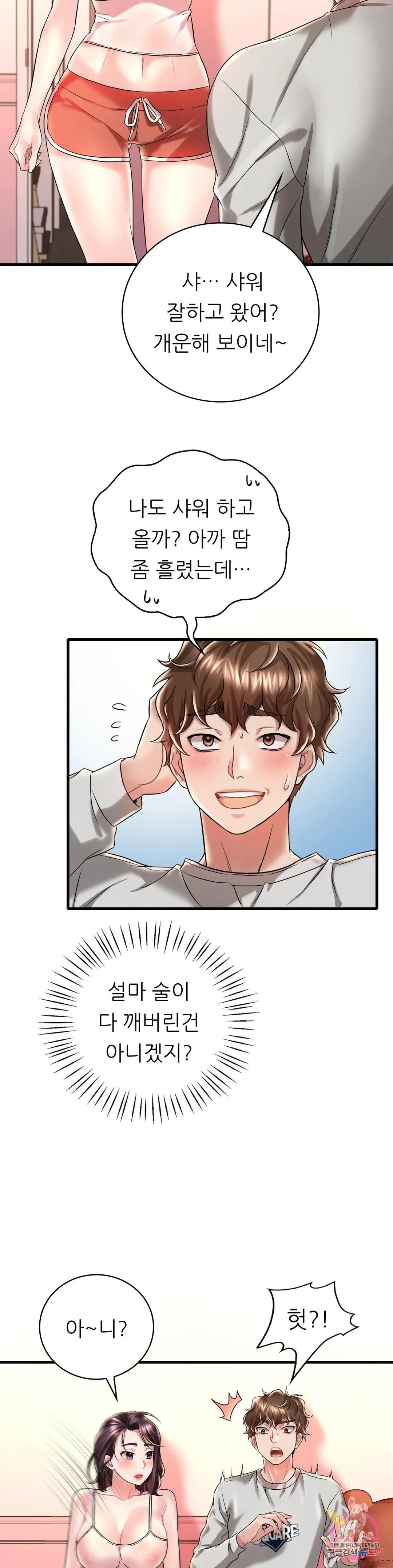 She Wants to Get Drunk Raw Chapter 9 Page 8