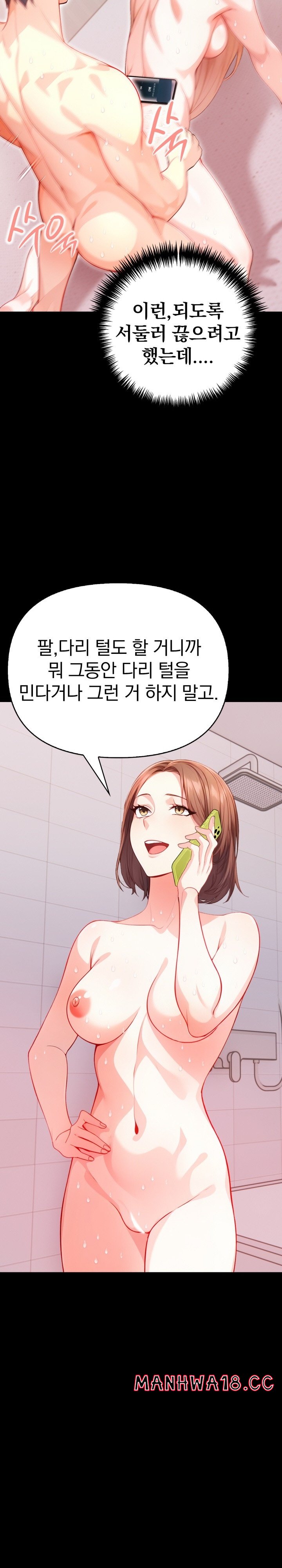 Big Breast Waxing Shop Managers Raw Chapter 1 Page 20