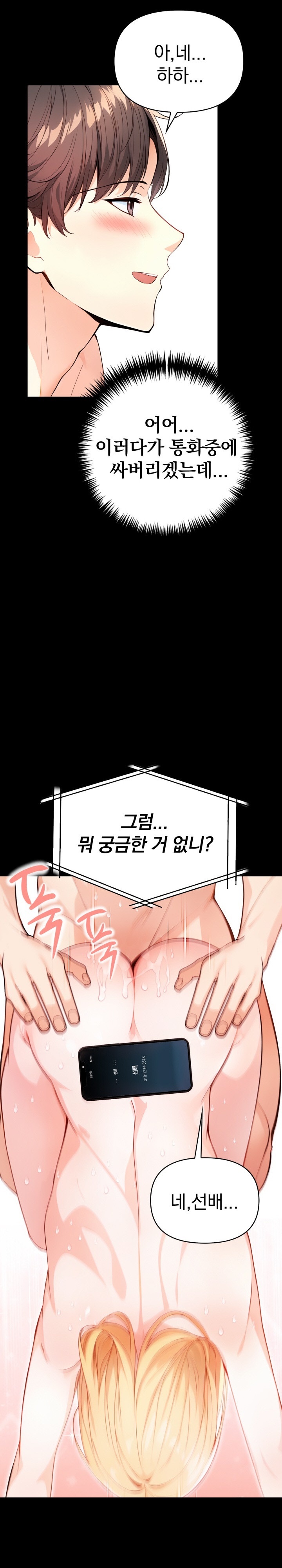 Big Breast Waxing Shop Managers Raw Chapter 1 Page 21