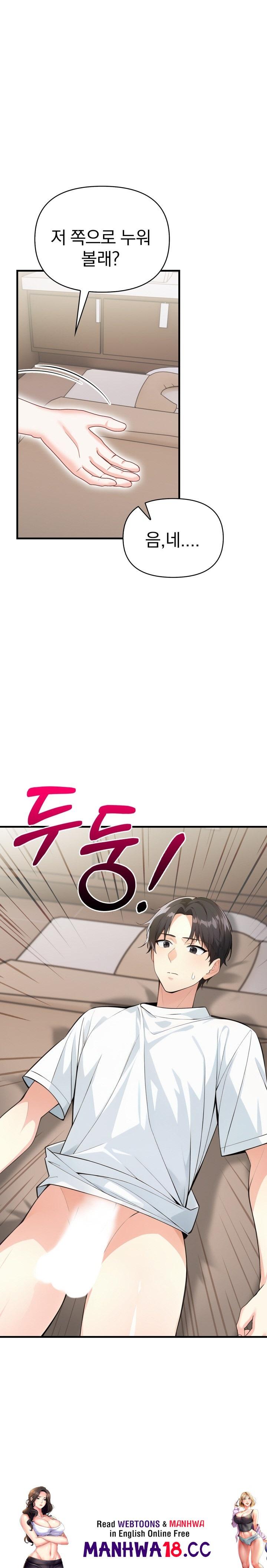 Big Breast Waxing Shop Managers Raw Chapter 1 Page 29
