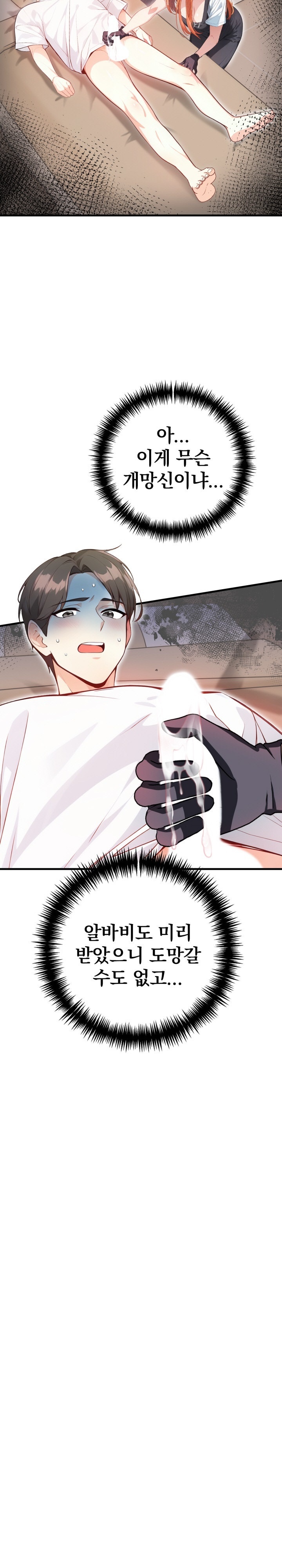 Big Breast Waxing Shop Managers Raw Chapter 1 Page 3