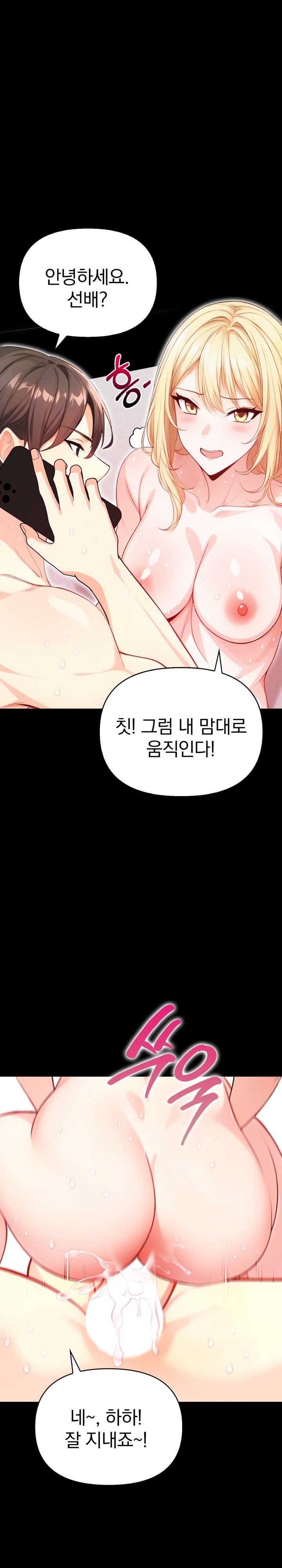 Big Breast Waxing Shop Managers Raw Chapter 1 Page 8