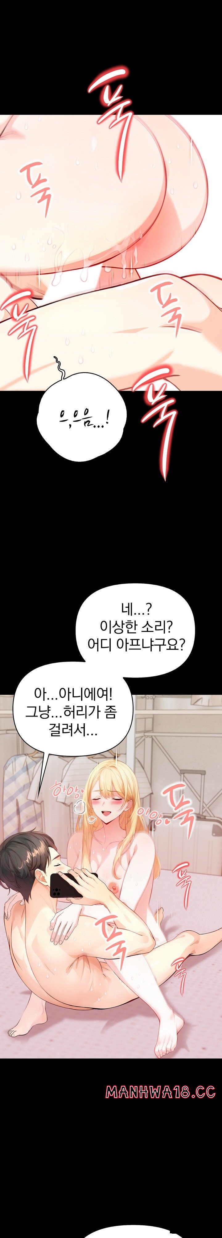 Big Breast Waxing Shop Managers Raw Chapter 1 Page 9