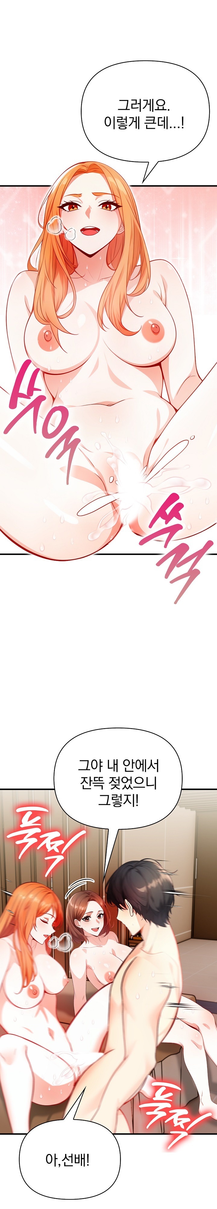 Big Breast Waxing Shop Managers Raw Chapter 10 Page 22