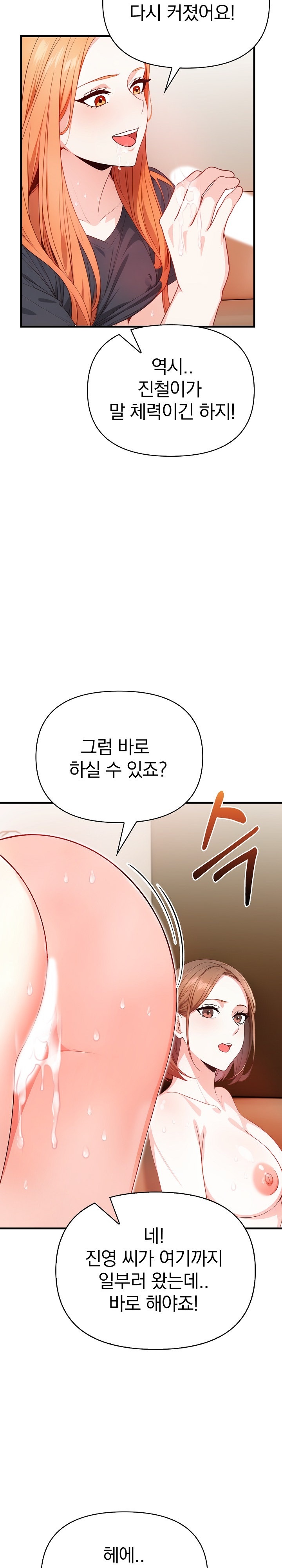 Big Breast Waxing Shop Managers Raw Chapter 10 Page 8