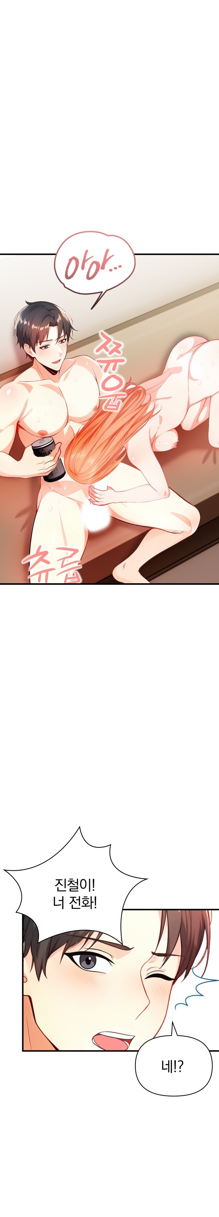 Big Breast Waxing Shop Managers Raw Chapter 11 Page 1