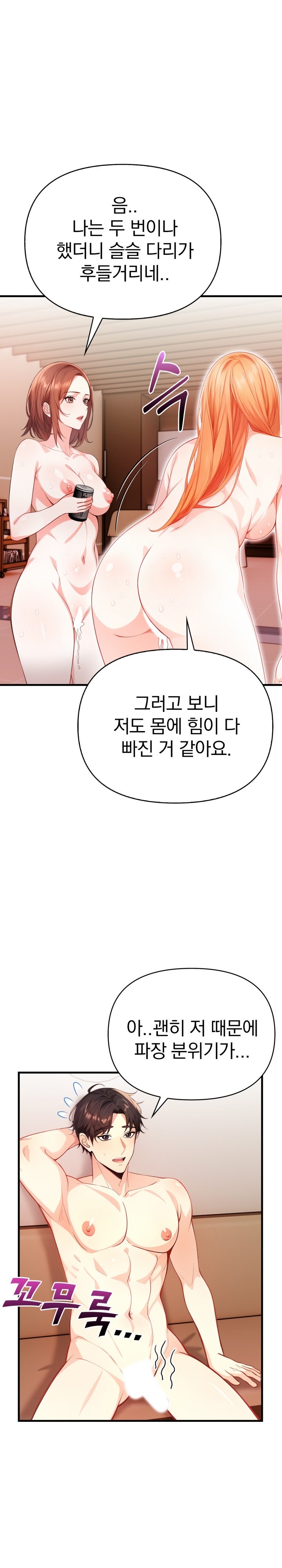 Big Breast Waxing Shop Managers Raw Chapter 11 Page 13