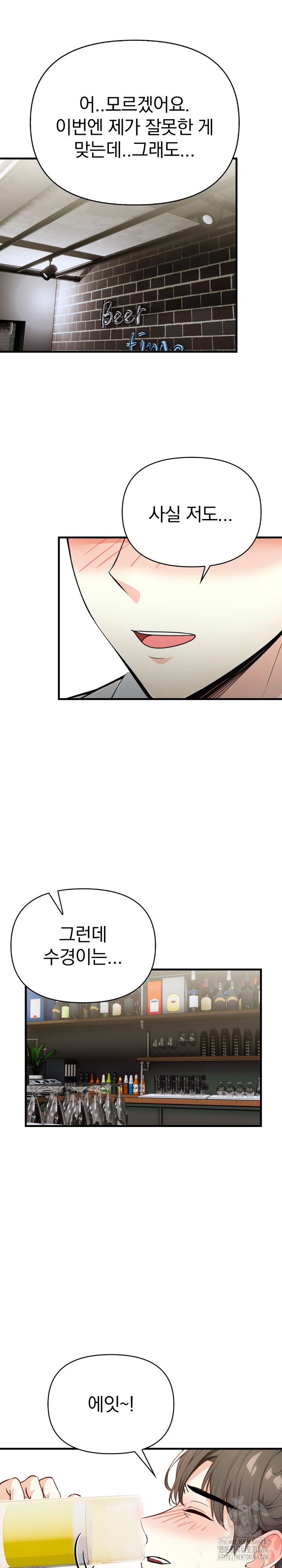 Big Breast Waxing Shop Managers Raw Chapter 11 Page 23