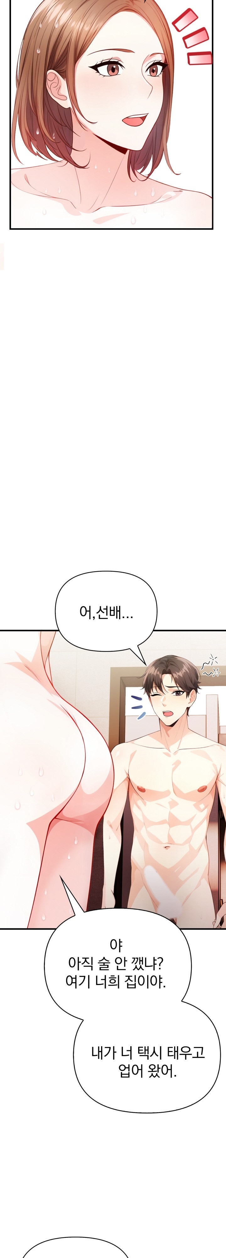 Big Breast Waxing Shop Managers Raw Chapter 11 Page 31