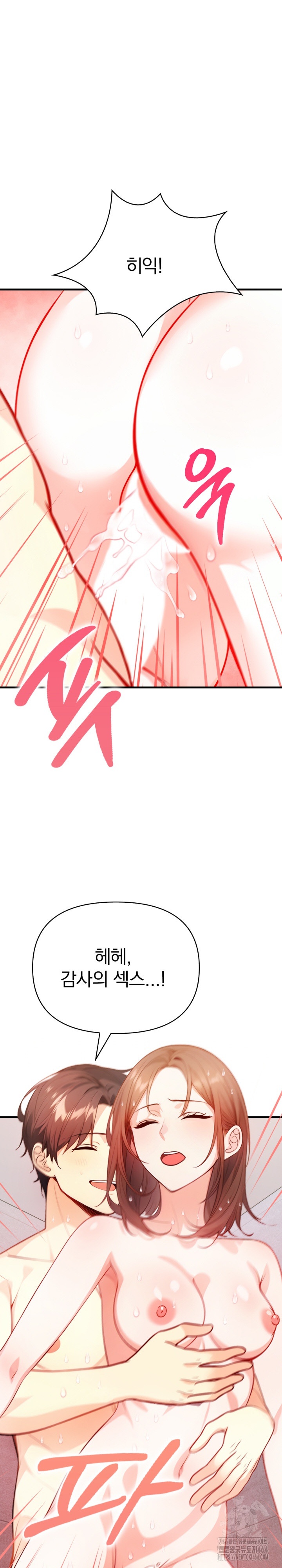 Big Breast Waxing Shop Managers Raw Chapter 11 Page 33