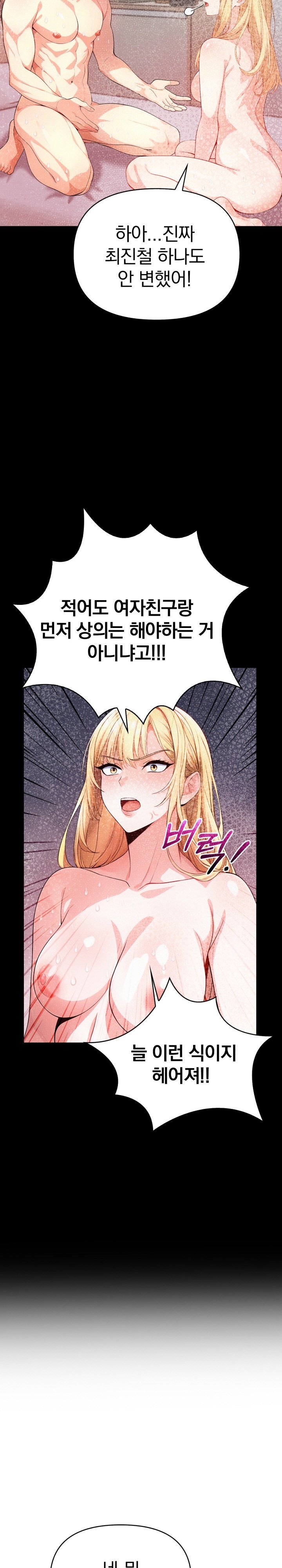 Big Breast Waxing Shop Managers Raw Chapter 11 Page 6