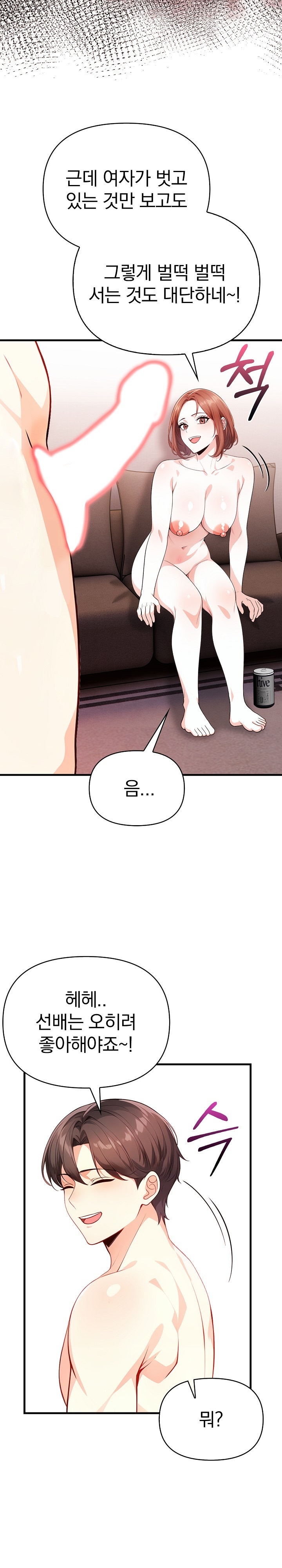 Big Breast Waxing Shop Managers Raw Chapter 12 Page 17