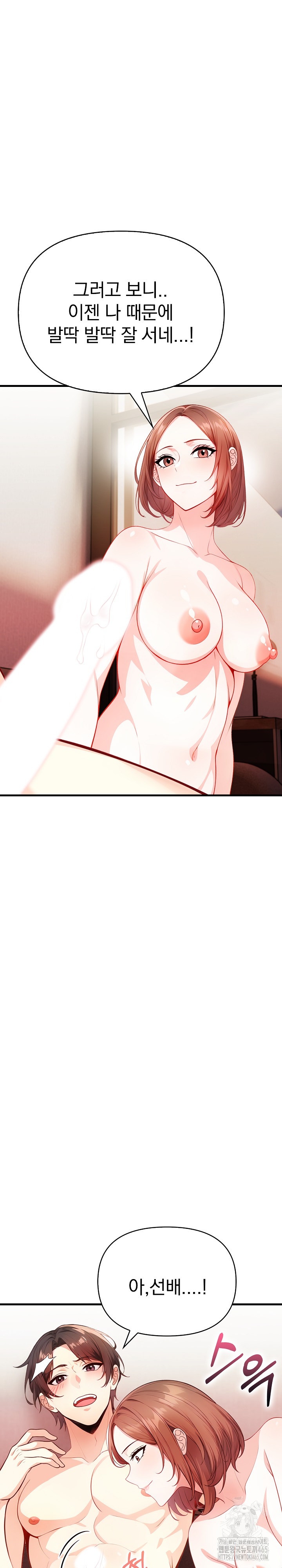 Big Breast Waxing Shop Managers Raw Chapter 12 Page 21
