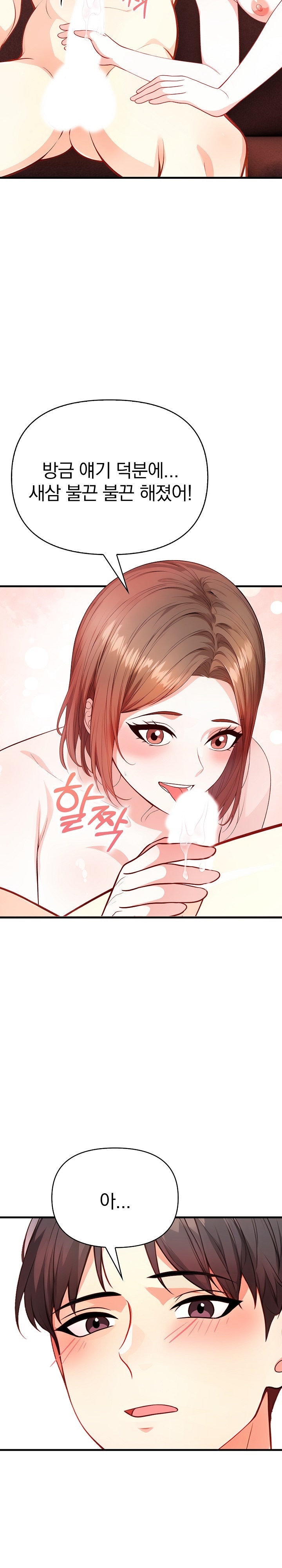 Big Breast Waxing Shop Managers Raw Chapter 12 Page 22