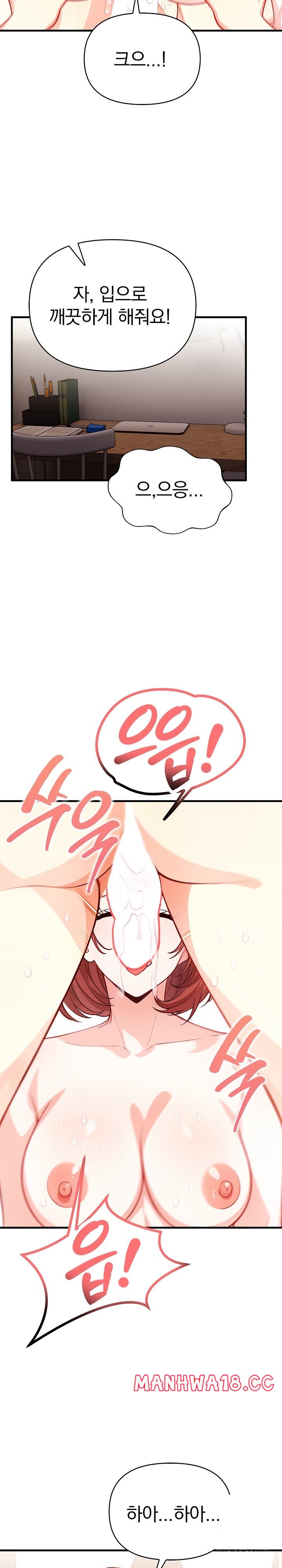 Big Breast Waxing Shop Managers Raw Chapter 12 Page 30