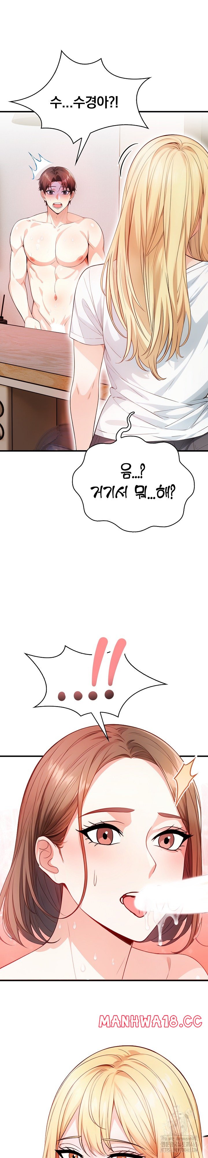 Big Breast Waxing Shop Managers Raw Chapter 12 Page 34