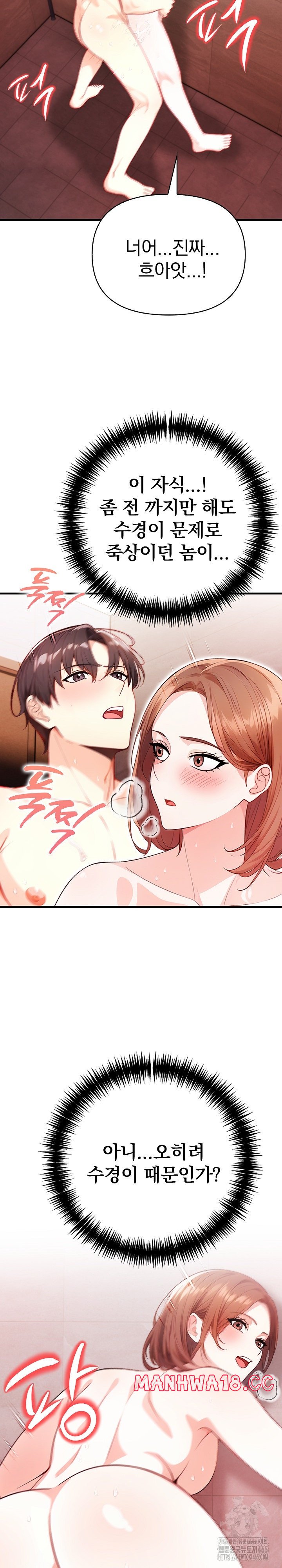 Big Breast Waxing Shop Managers Raw Chapter 12 Page 8