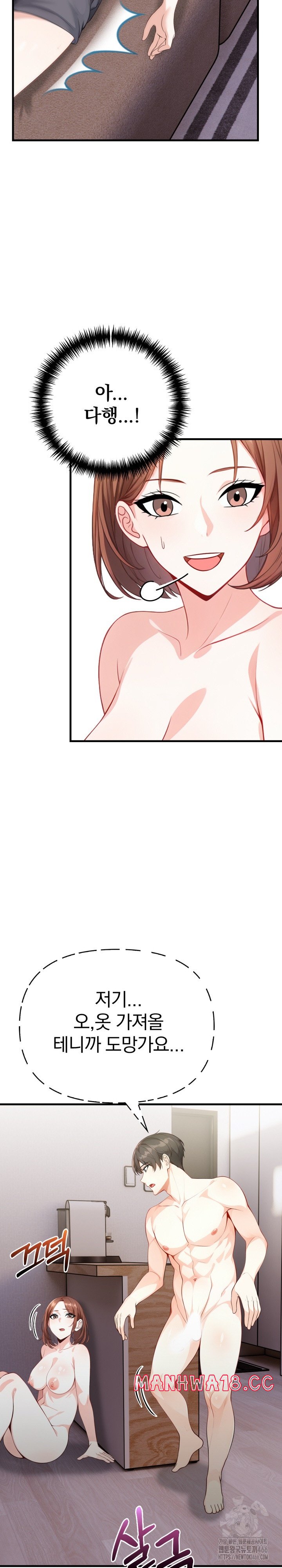 Big Breast Waxing Shop Managers Raw Chapter 13 Page 10