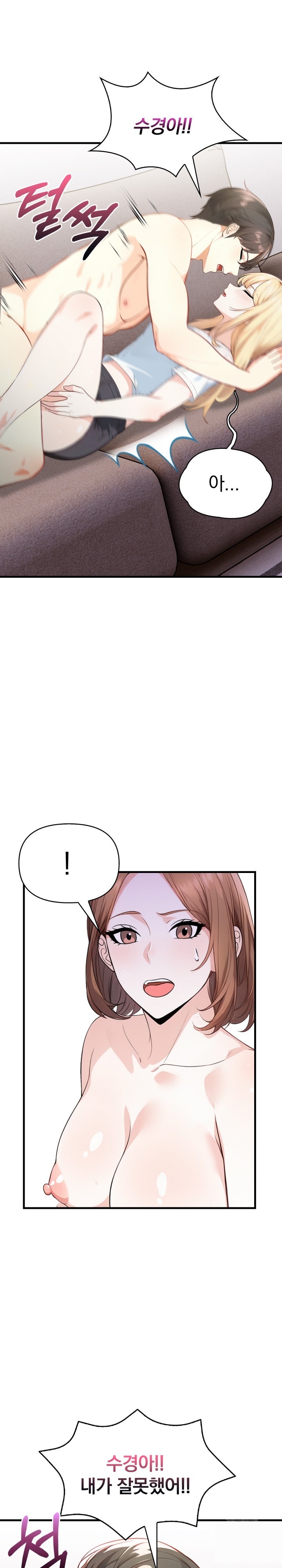 Big Breast Waxing Shop Managers Raw Chapter 13 Page 15