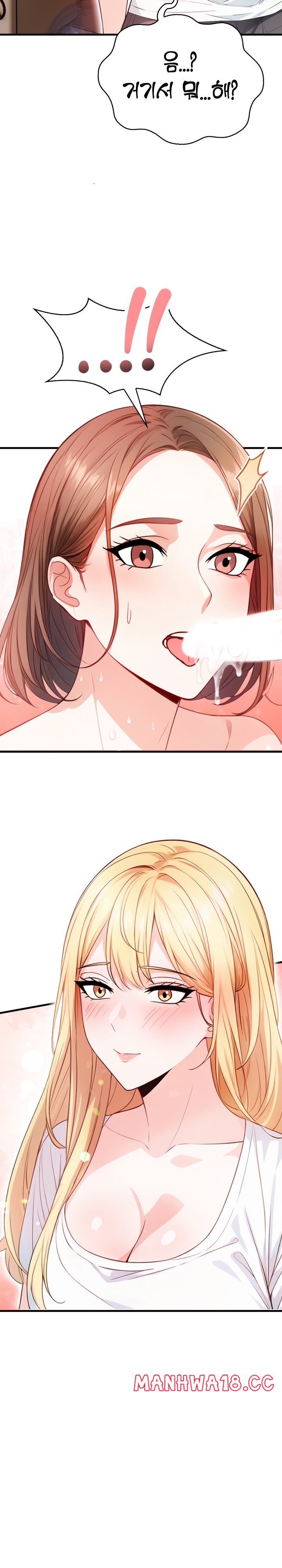 Big Breast Waxing Shop Managers Raw Chapter 13 Page 2