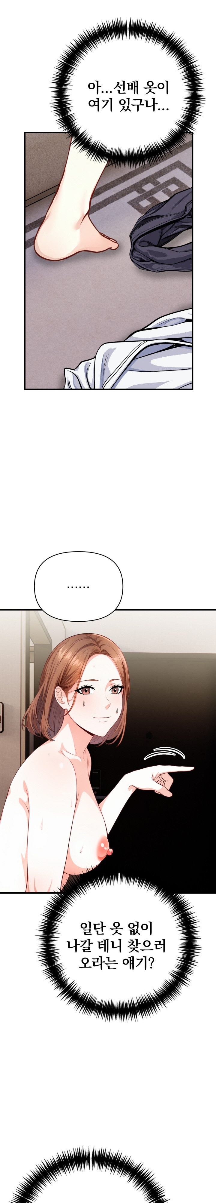 Big Breast Waxing Shop Managers Raw Chapter 13 Page 23