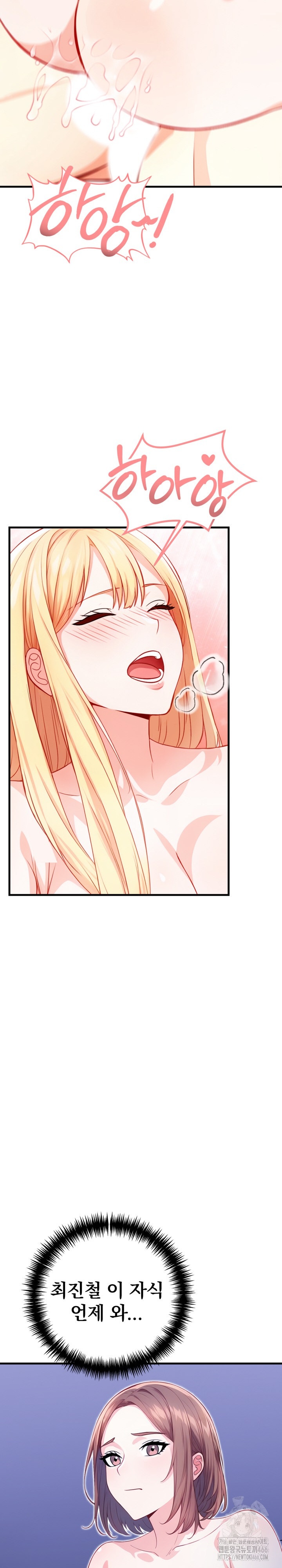 Big Breast Waxing Shop Managers Raw Chapter 13 Page 30