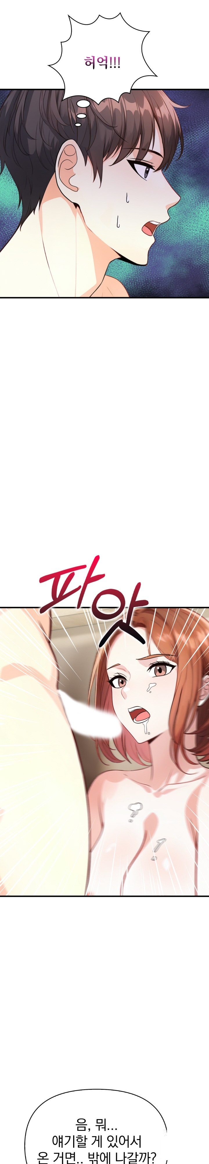 Big Breast Waxing Shop Managers Raw Chapter 13 Page 6