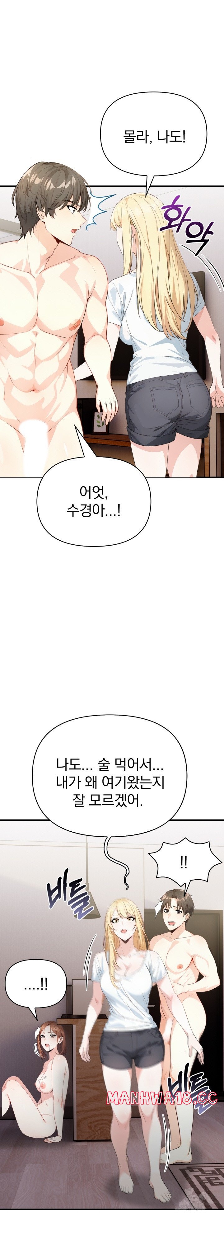 Big Breast Waxing Shop Managers Raw Chapter 13 Page 8
