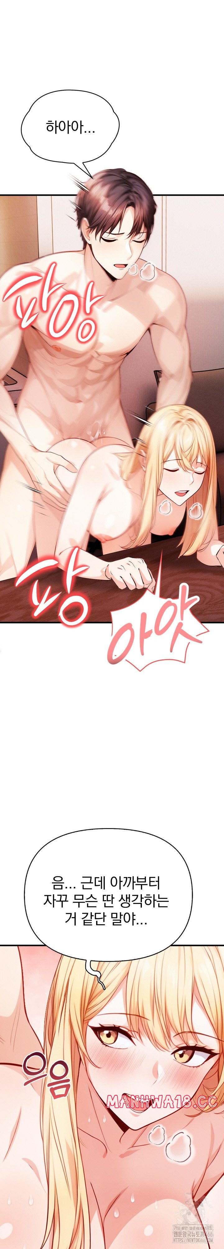 Big Breast Waxing Shop Managers Raw Chapter 14 Page 6
