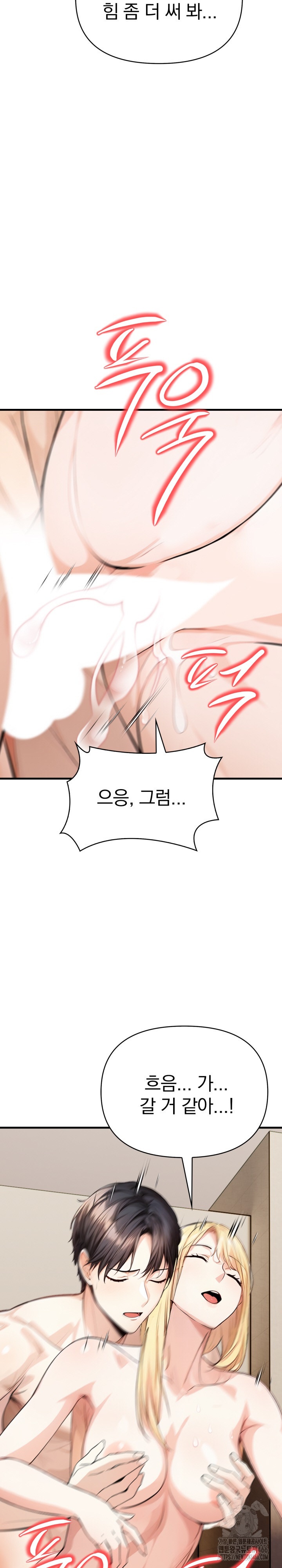 Big Breast Waxing Shop Managers Raw Chapter 14 Page 8