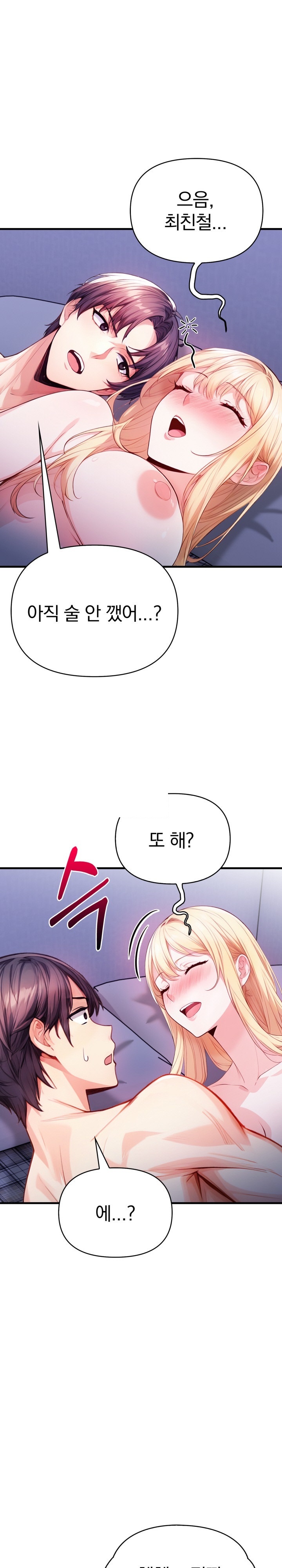 Big Breast Waxing Shop Managers Raw Chapter 15 Page 1