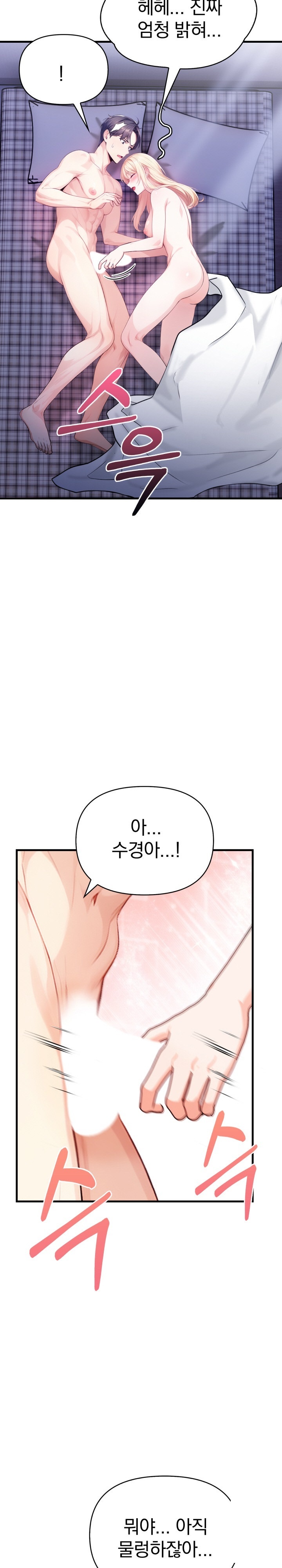 Big Breast Waxing Shop Managers Raw Chapter 15 Page 2