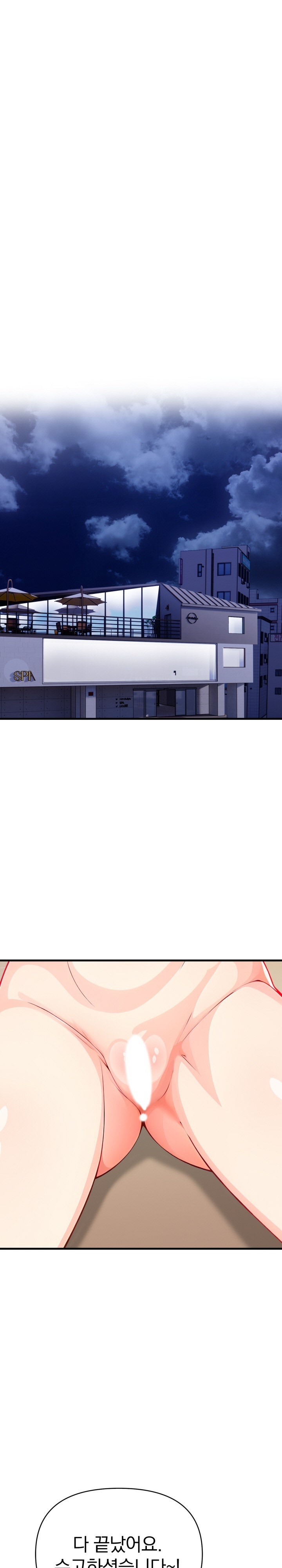 Big Breast Waxing Shop Managers Raw Chapter 15 Page 23