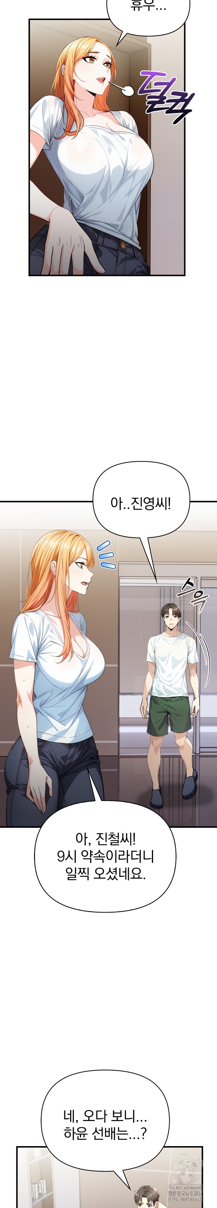Big Breast Waxing Shop Managers Raw Chapter 15 Page 25