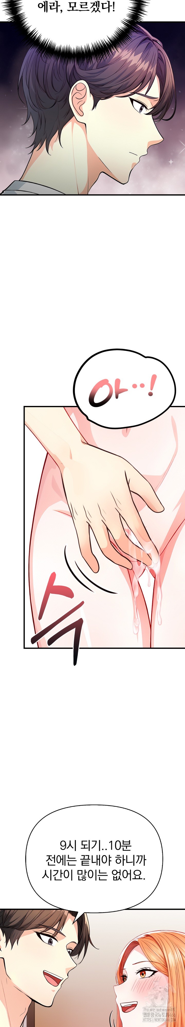 Big Breast Waxing Shop Managers Raw Chapter 16 Page 8