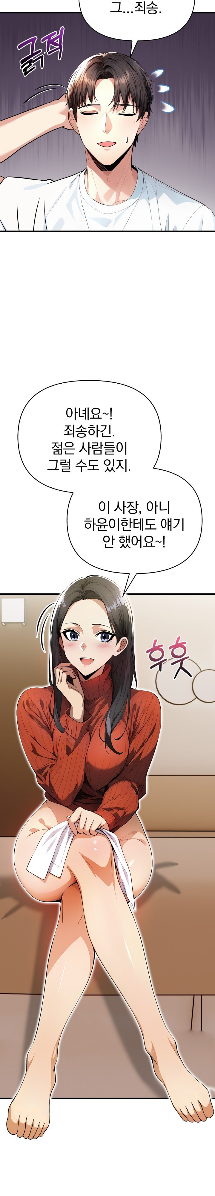 Big Breast Waxing Shop Managers Raw Chapter 17 Page 15