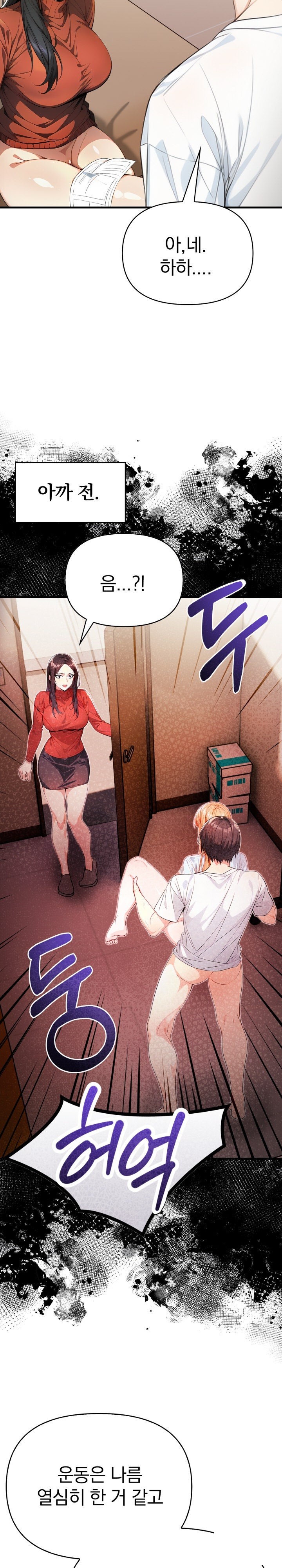 Big Breast Waxing Shop Managers Raw Chapter 17 Page 18