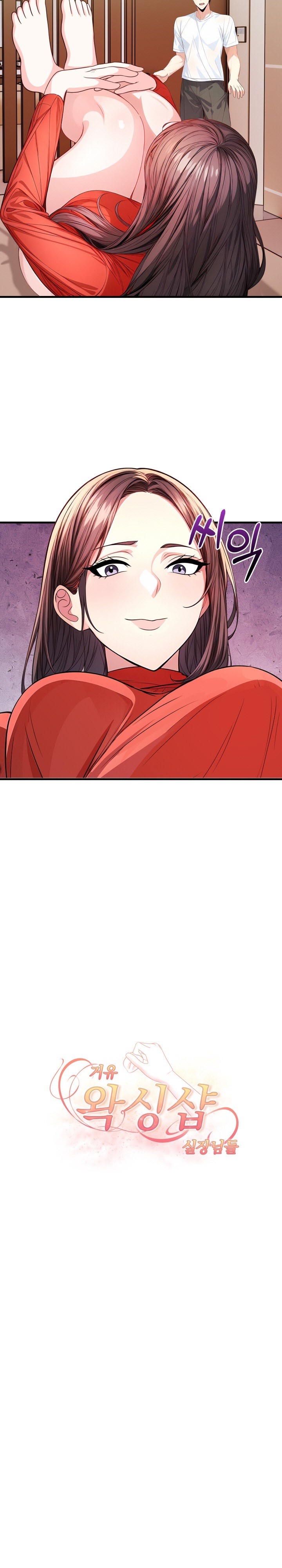 Big Breast Waxing Shop Managers Raw Chapter 17 Page 3