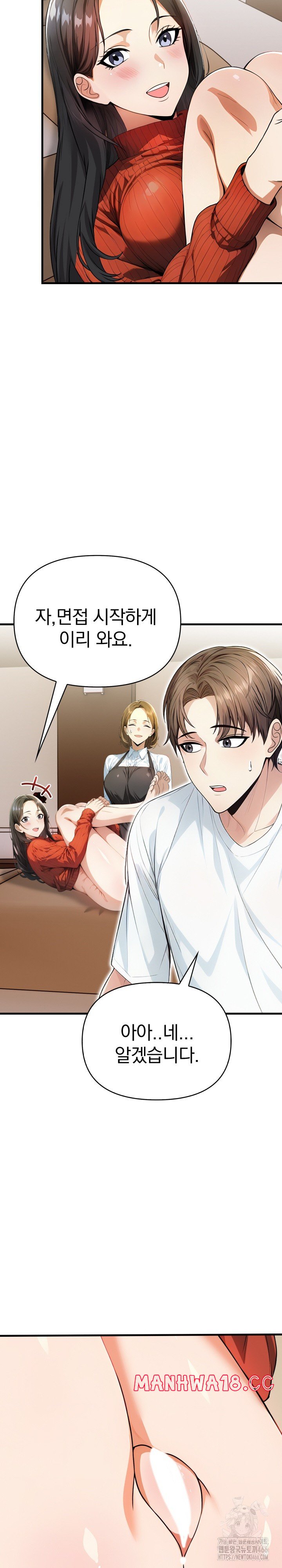 Big Breast Waxing Shop Managers Raw Chapter 17 Page 6