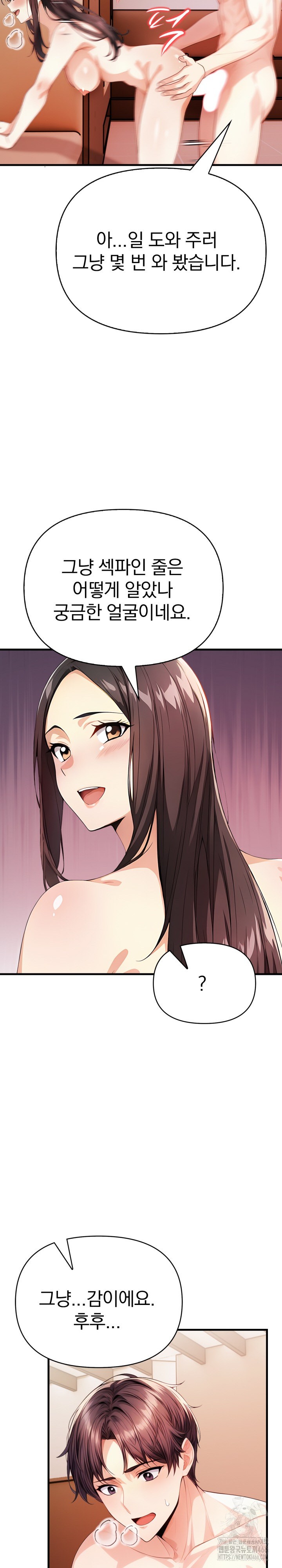 Big Breast Waxing Shop Managers Raw Chapter 18 Page 12