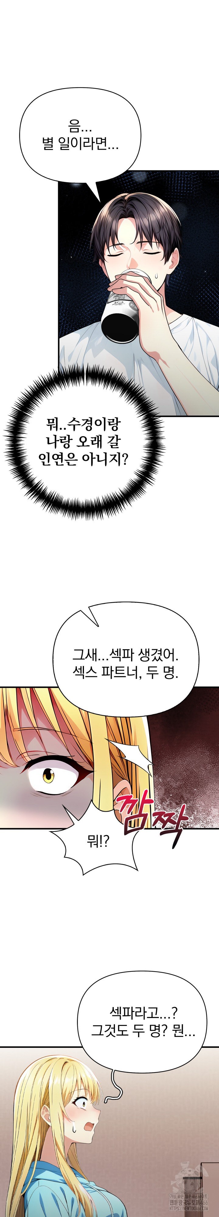 Big Breast Waxing Shop Managers Raw Chapter 18 Page 20