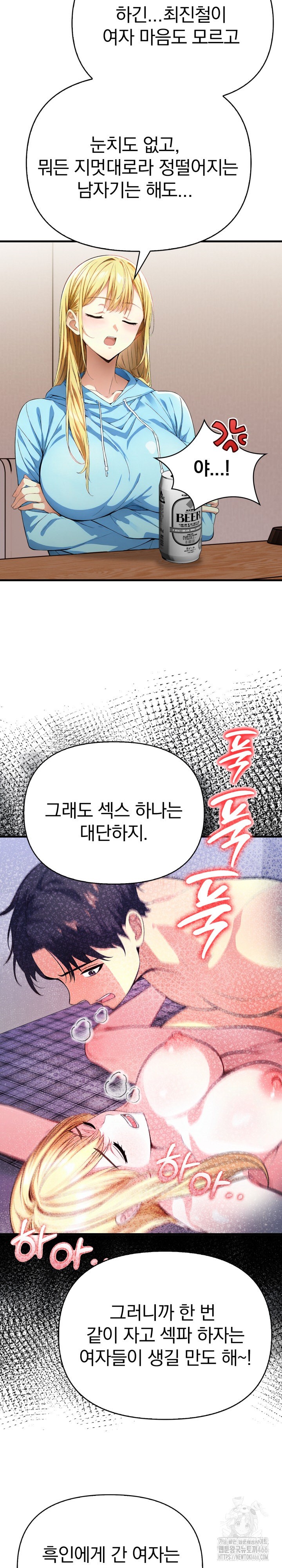 Big Breast Waxing Shop Managers Raw Chapter 18 Page 22