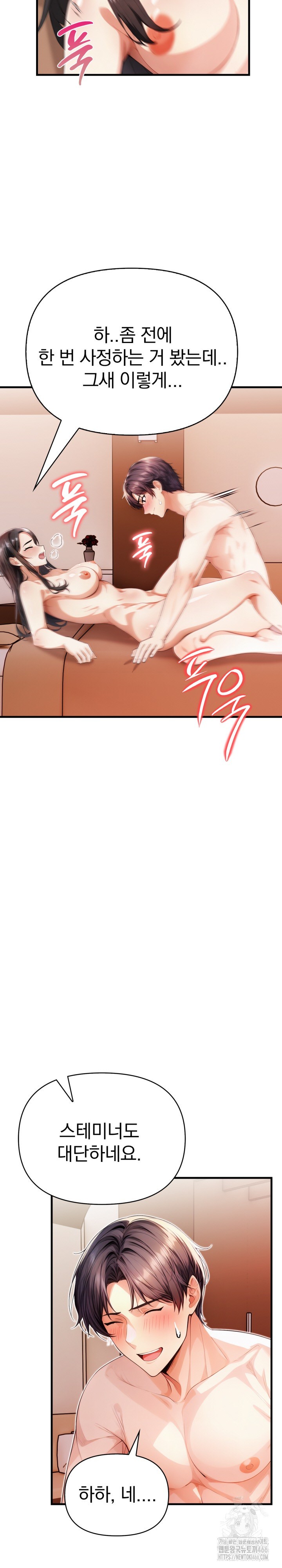 Big Breast Waxing Shop Managers Raw Chapter 18 Page 4